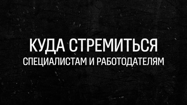 Как найти сотрудника за 30 минут?