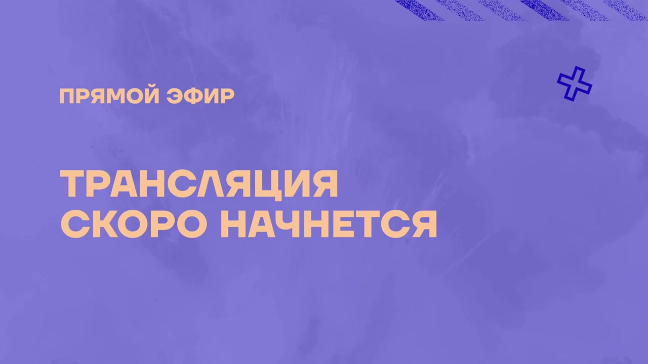 Начало
