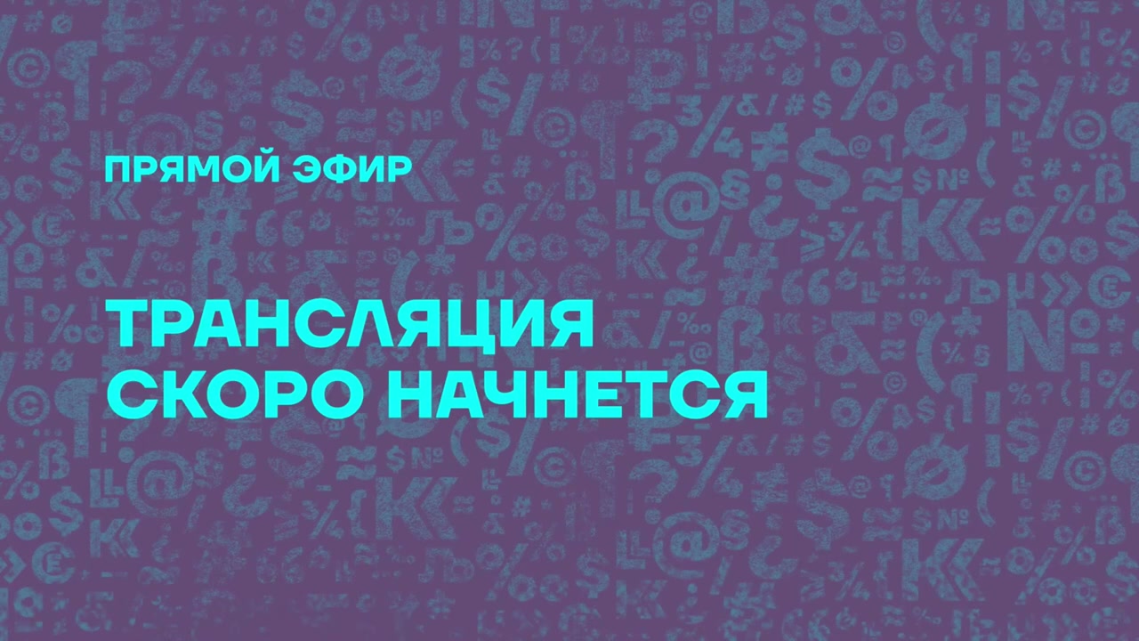 Начало