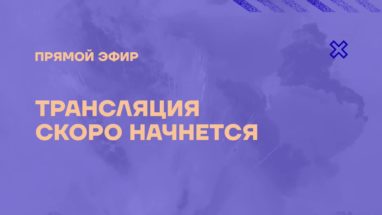 Начало