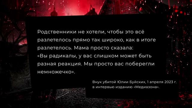 Почему жители поселка боялись возвращения Россомахина