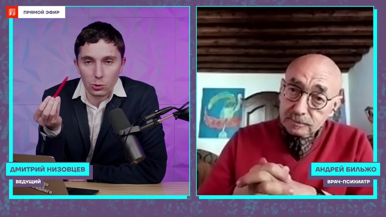 Чем доктор Бильжо занимается как психиатр сейчас?