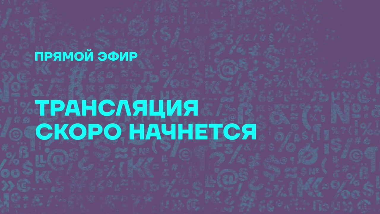 Начало