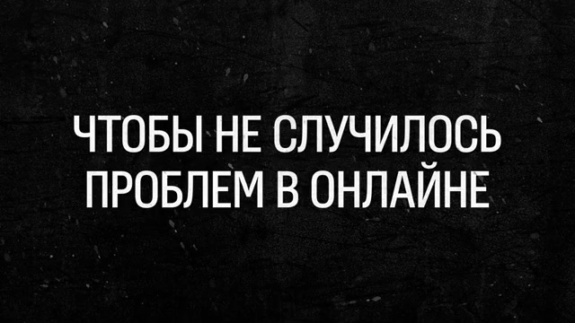 Как сохранять приватность