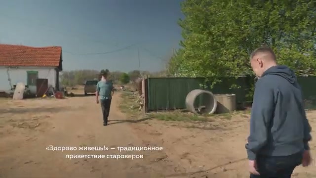 Что изменилось у староверов за четыре года?