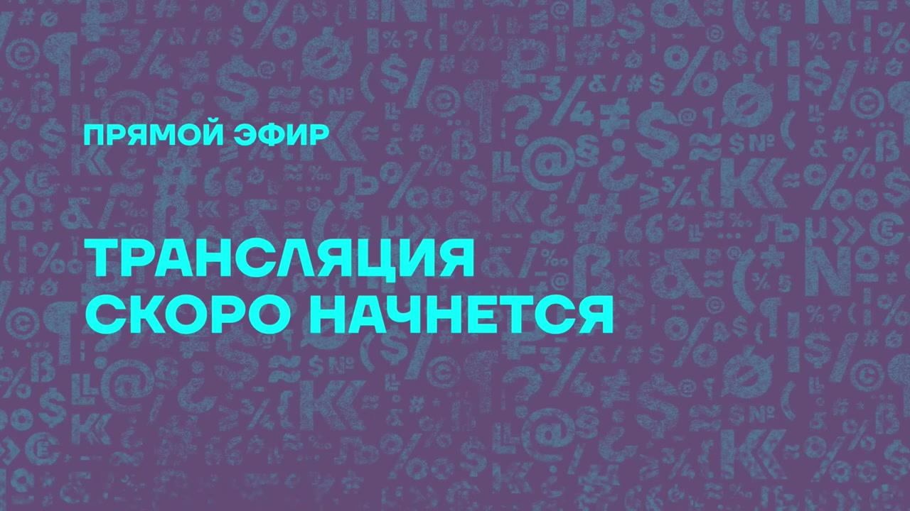 Начало
