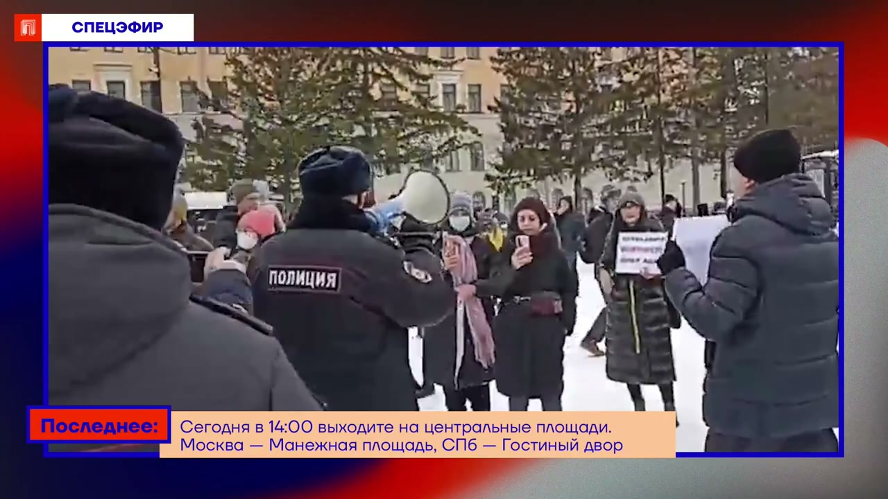 Митинги по всей России – кадры с места событий