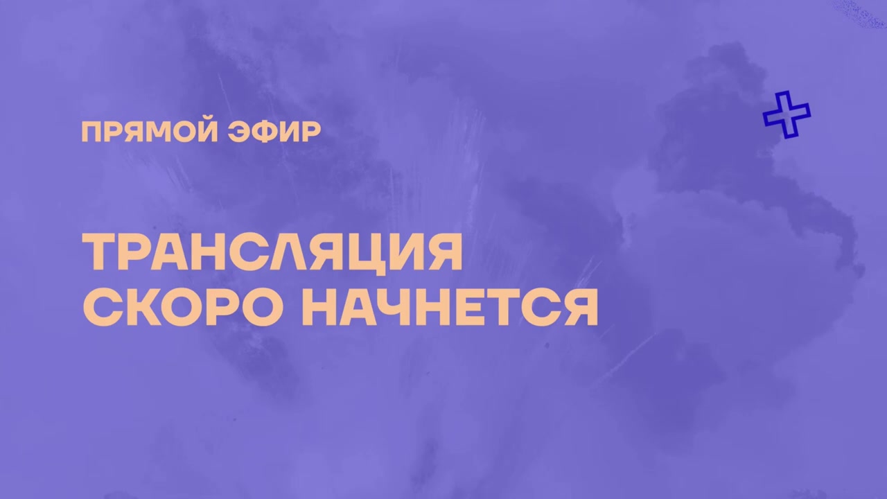 Начало