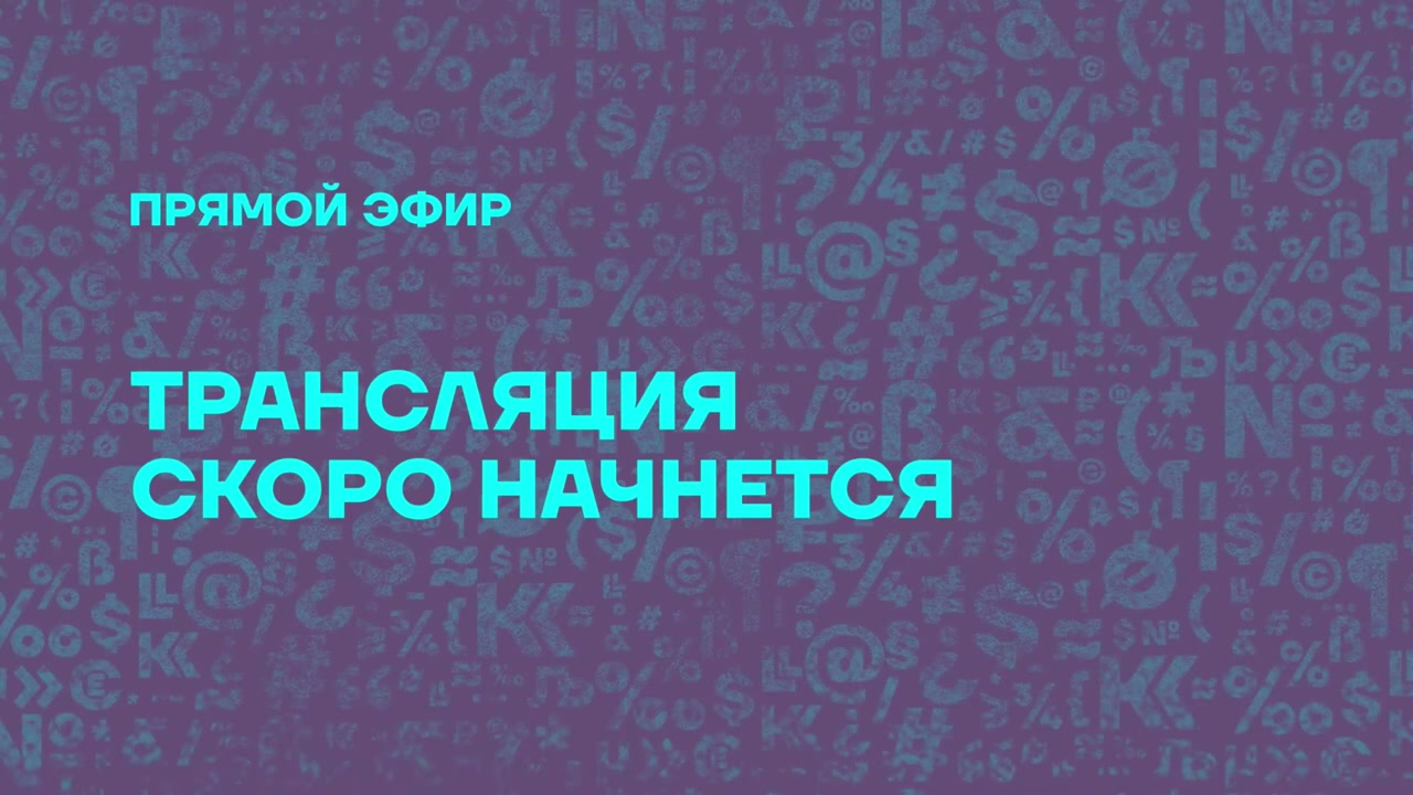 Начало
