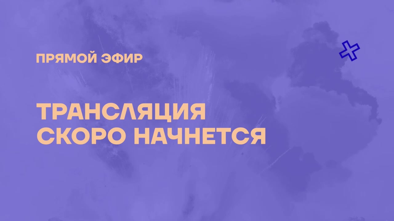 Начало