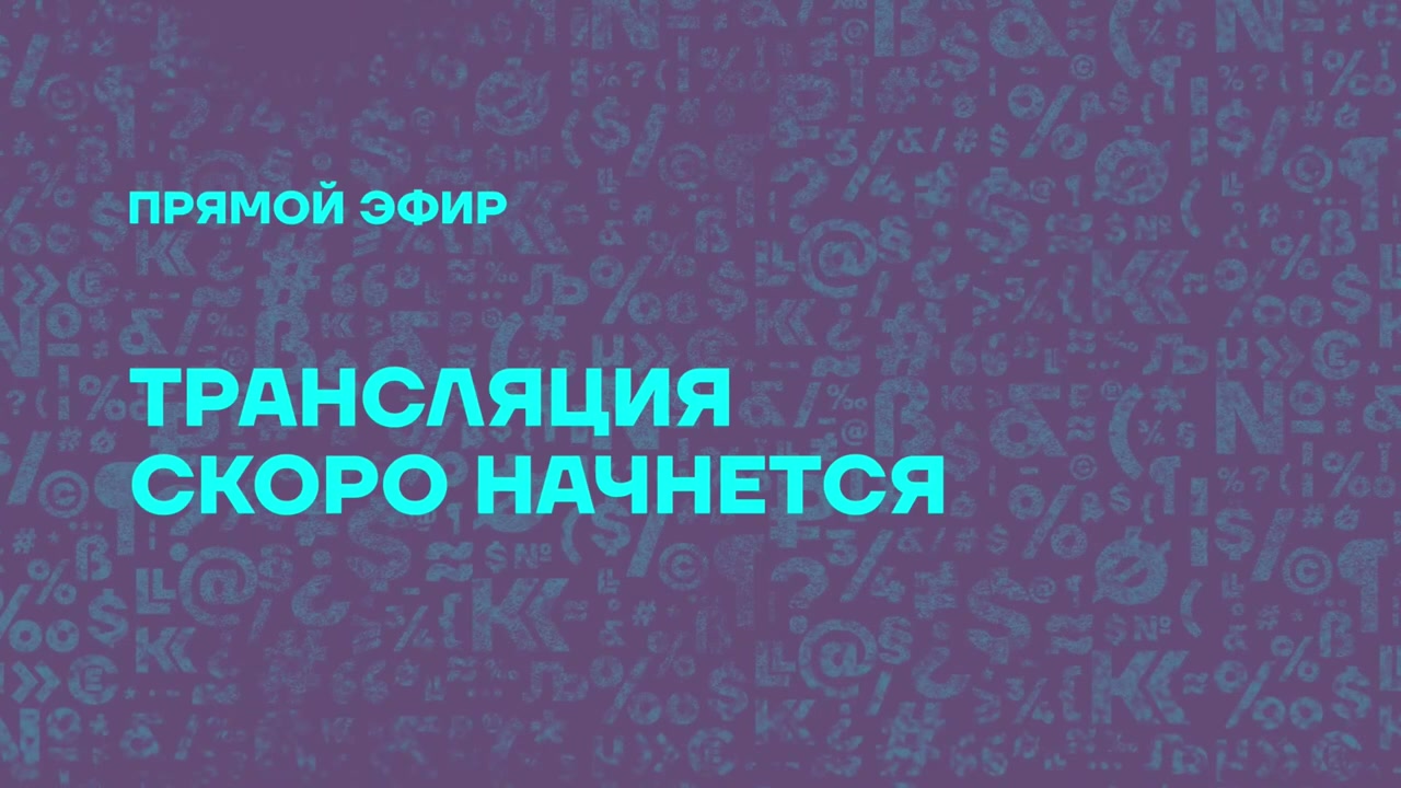 Начало