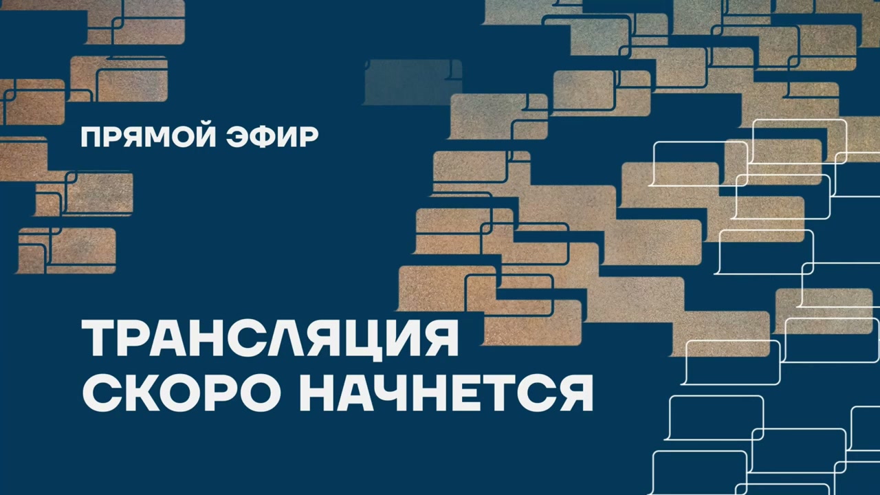 Начало