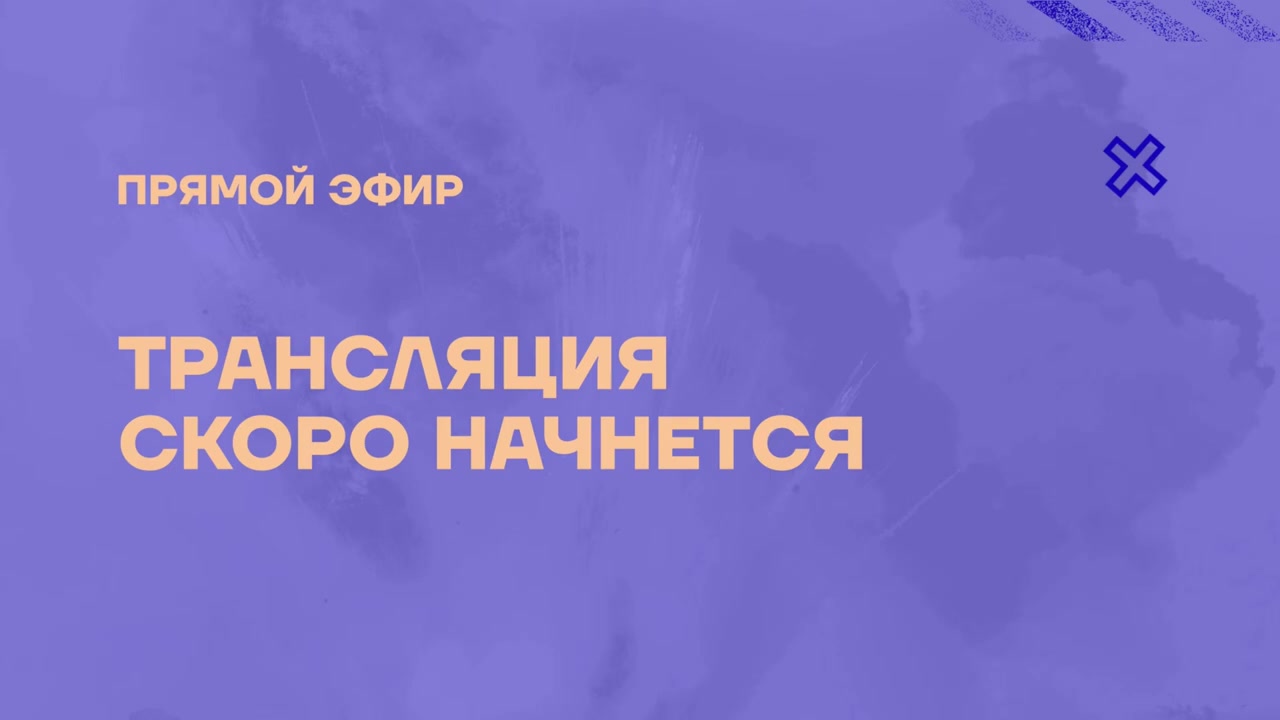 Начало