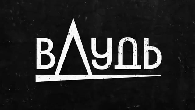 Как ты путешествуешь во время войны?
