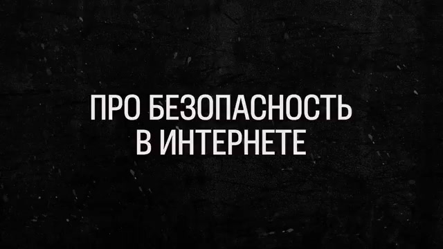 Как сохранить анонимность в интернете?