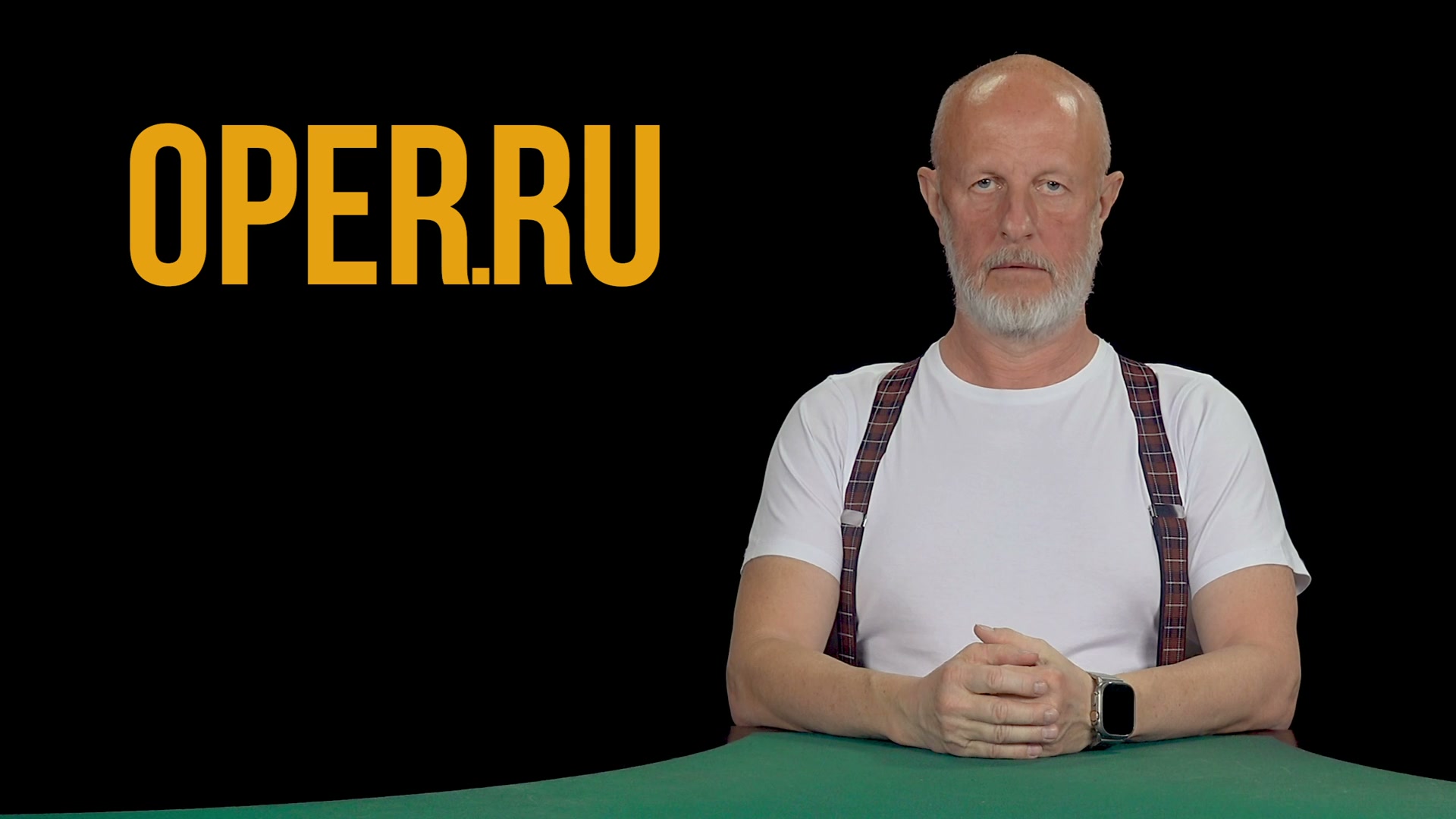 Я вас категорически приветствую!