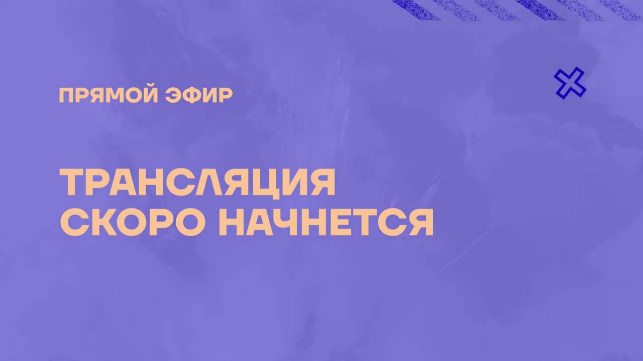 Начало