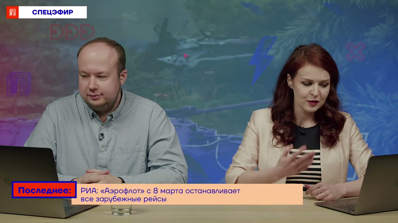 Новостная сводка