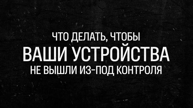 Как защитить свои пароли?