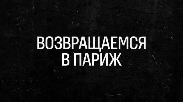 Бои на кладбище