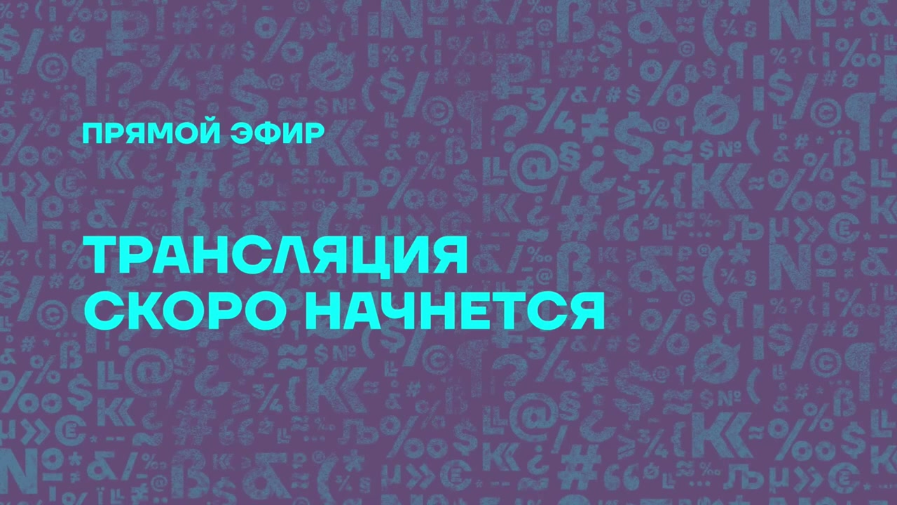 Начало