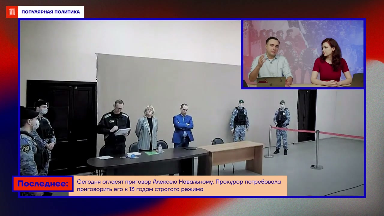 Процесс над Навальным проходит в издевательских и незаконных условиях