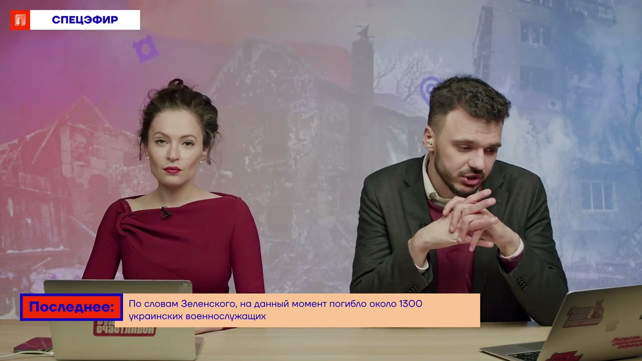 Новостная сводка. Потери и пленные
