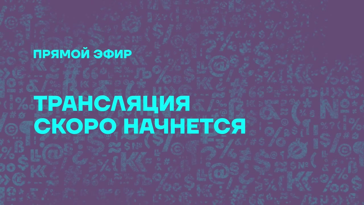 Начало