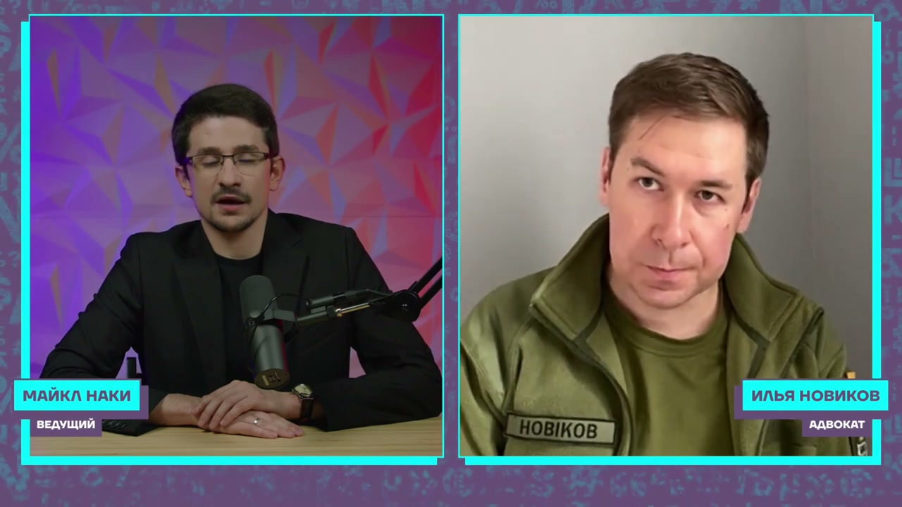 Илья Новиков находится в Киеве