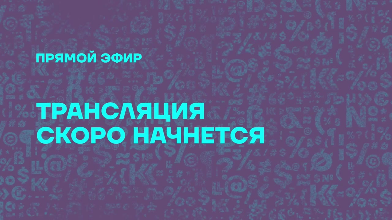 Начало
