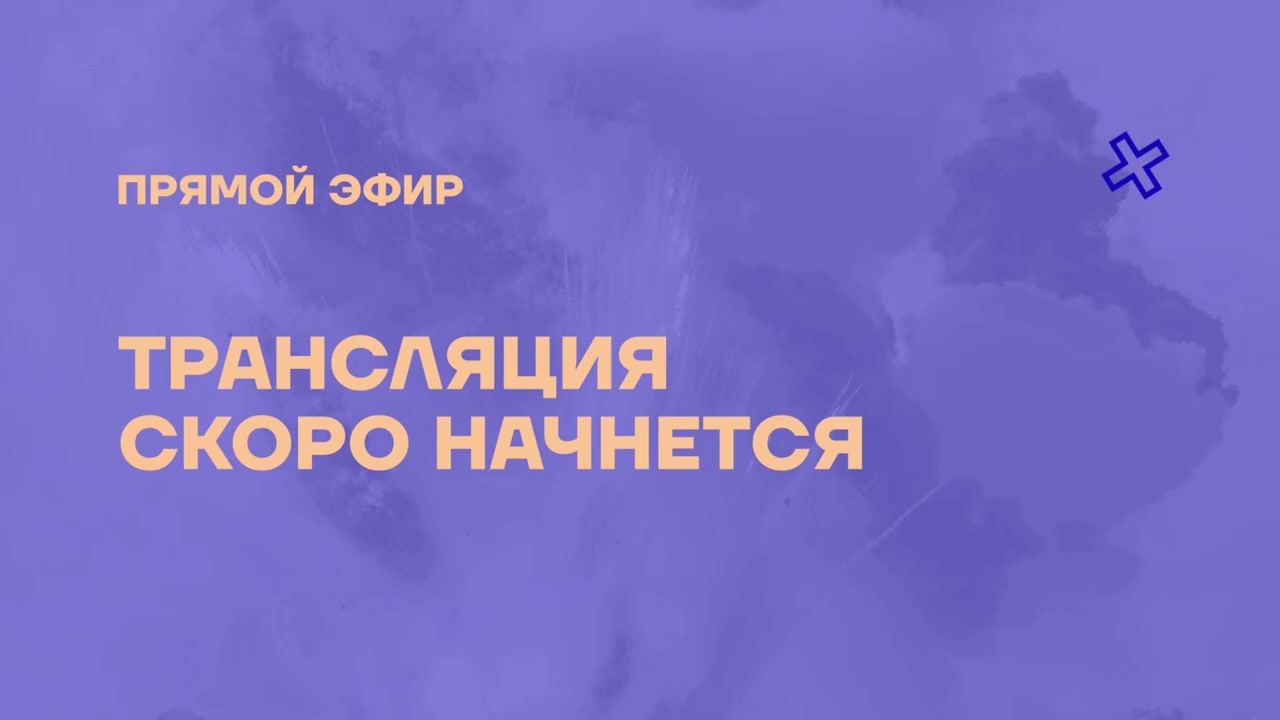 Начало