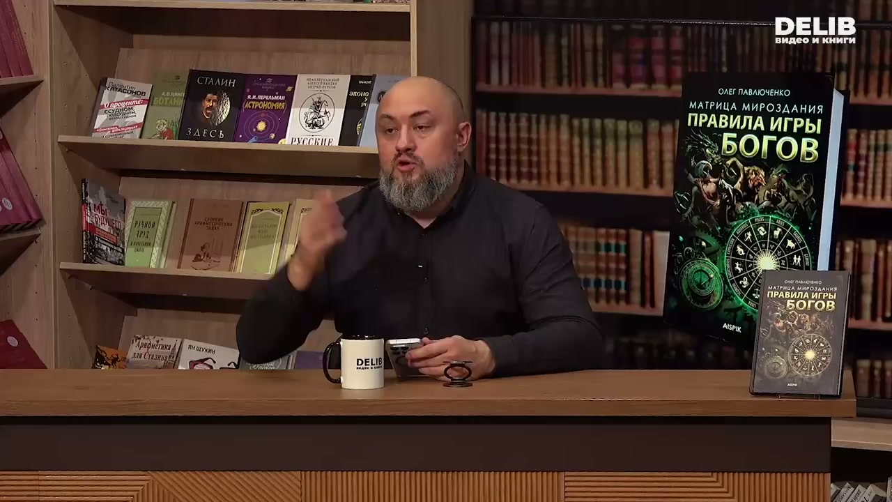 Олег Павлюченко и книга «Матрица мироздания»