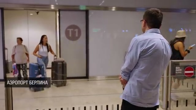 Встреча с родителями