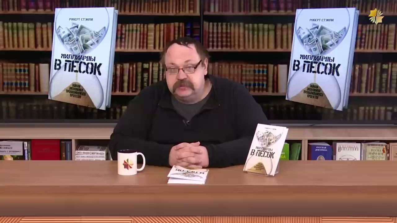 Введение в книгу Роберта Стэнли