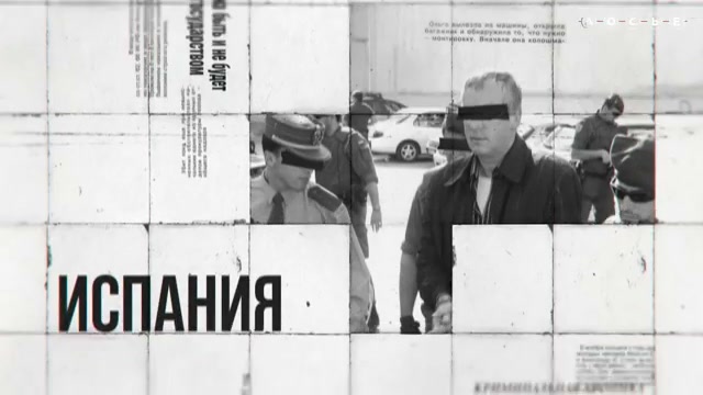 Испания