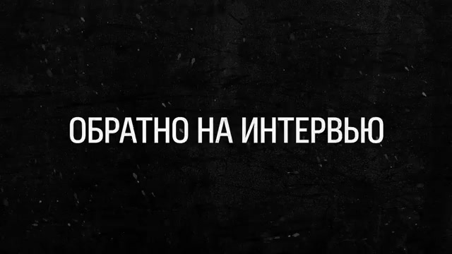 Вы смеетесь, говоря про мошенничество?