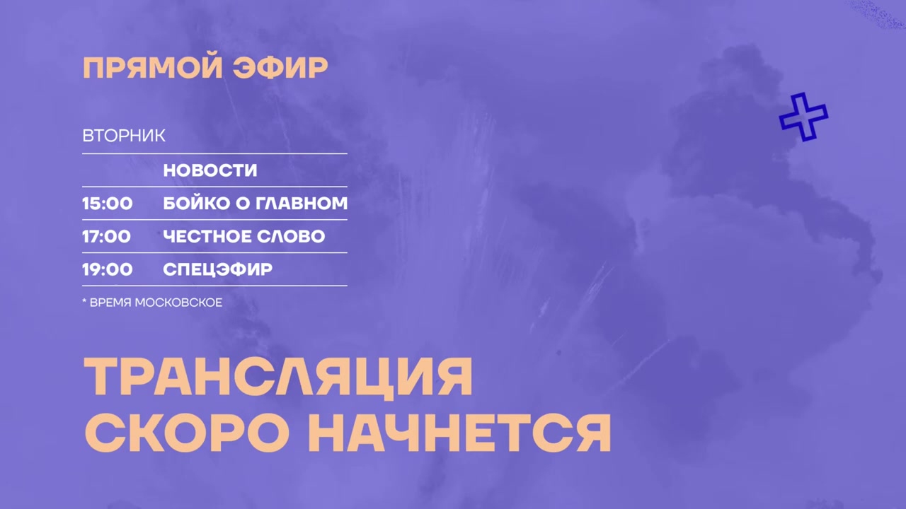 Начало